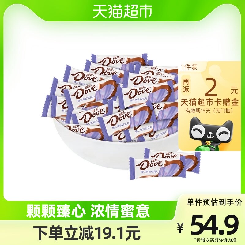 德芙榛仁果粒巧克力散糖6g500g*1袋结婚庆喜糖果伴手礼批发小零食