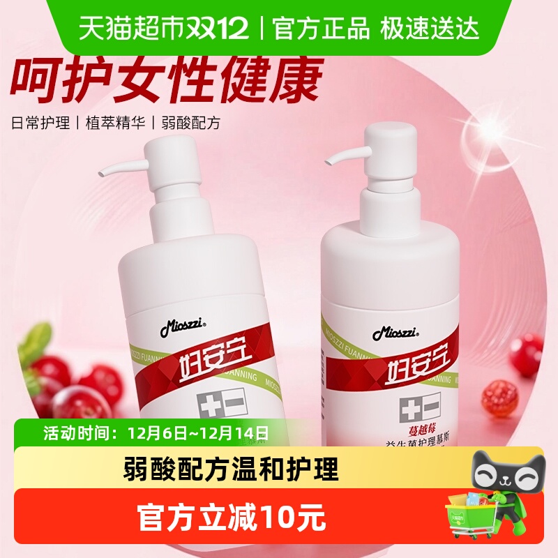 妇安宁私处清洁慕斯抑菌舒痒