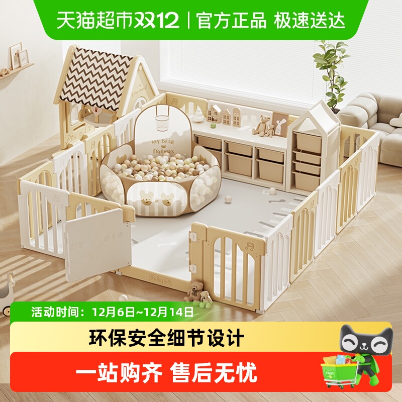 BABYGO游戏围栏套装大音乐家