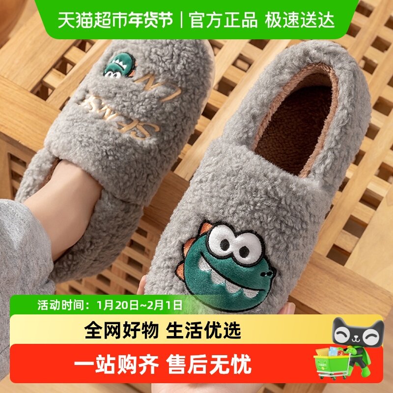 利达妮棉拖鞋男士冬季2025新款室内家居包跟保暖拖鞋毛毛绒棉鞋女,居家布艺,居家棉拖/棉鞋,淘宝优惠券,粉丝福利购,淘宝优惠卷