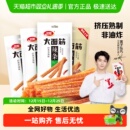 卫龙大面筋香辣烤肉混合味休闲麻辣零食经典辣条豆干凑单