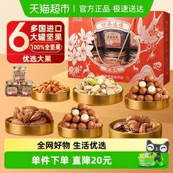 来伊份罐装坚果礼盒1260g开心果夏威夷果每日坚果礼包节日送礼