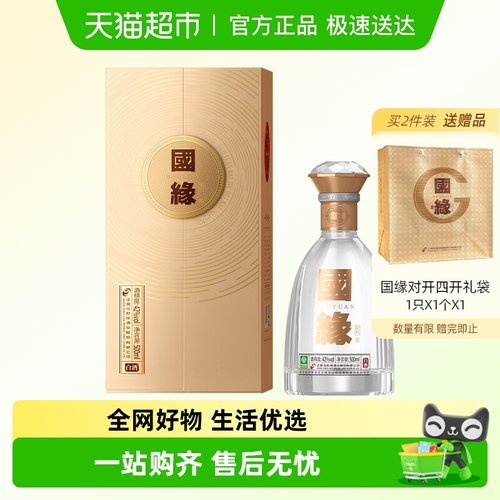 今世缘42度500ml白酒