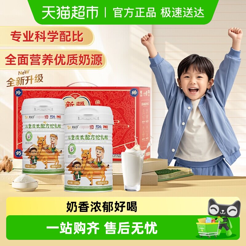驼益可儿童成长配方驼乳粉正宗新疆高钙无糖骆驼奶粉送礼