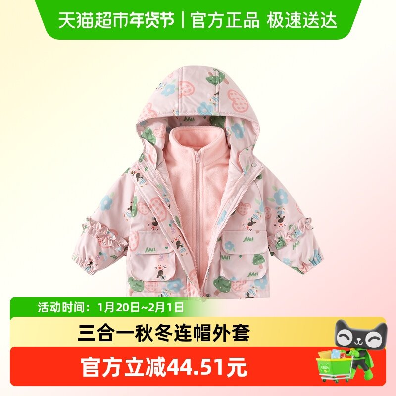班喜迪女童外套冬装2025新款宝三合一上衣秋冬季儿童连帽夹克春装,童装/婴儿装/亲子装,普通外套,淘宝优惠券,粉丝福利购,淘宝优惠卷