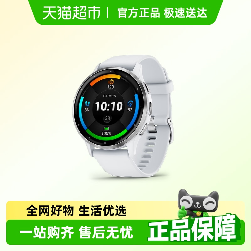 Garmin佳明智能运动手表