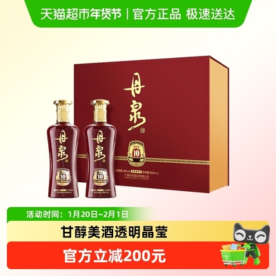 广西丹泉洞藏套装白酒礼盒装