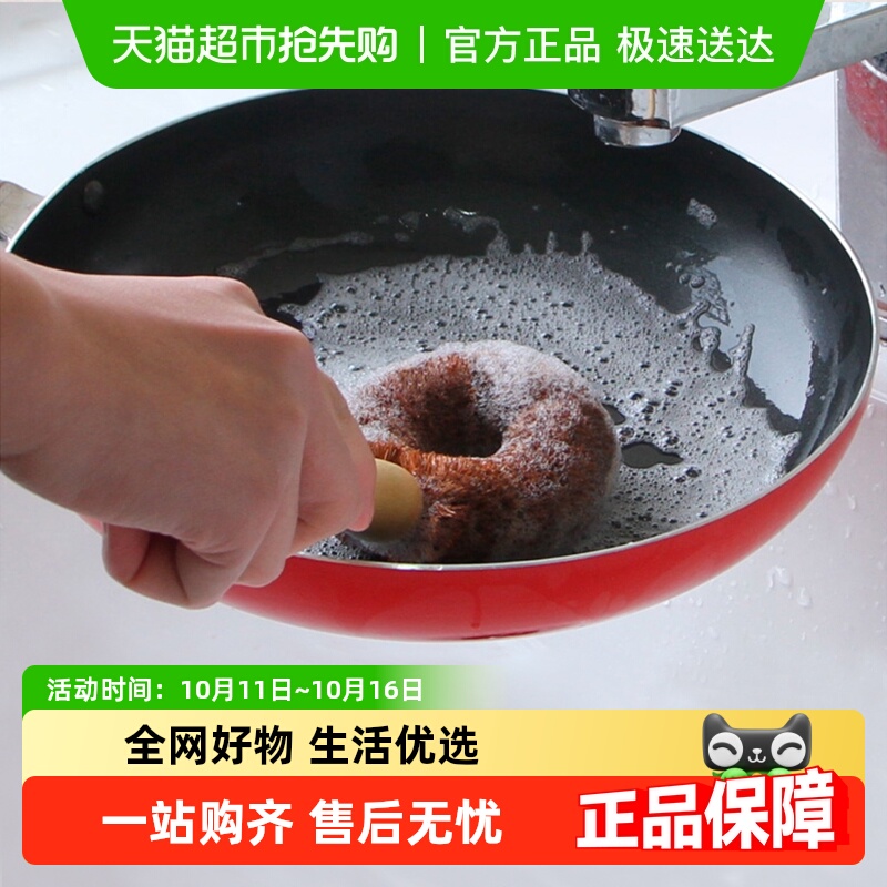 世家椰棕材质长柄设计洗锅刷2个