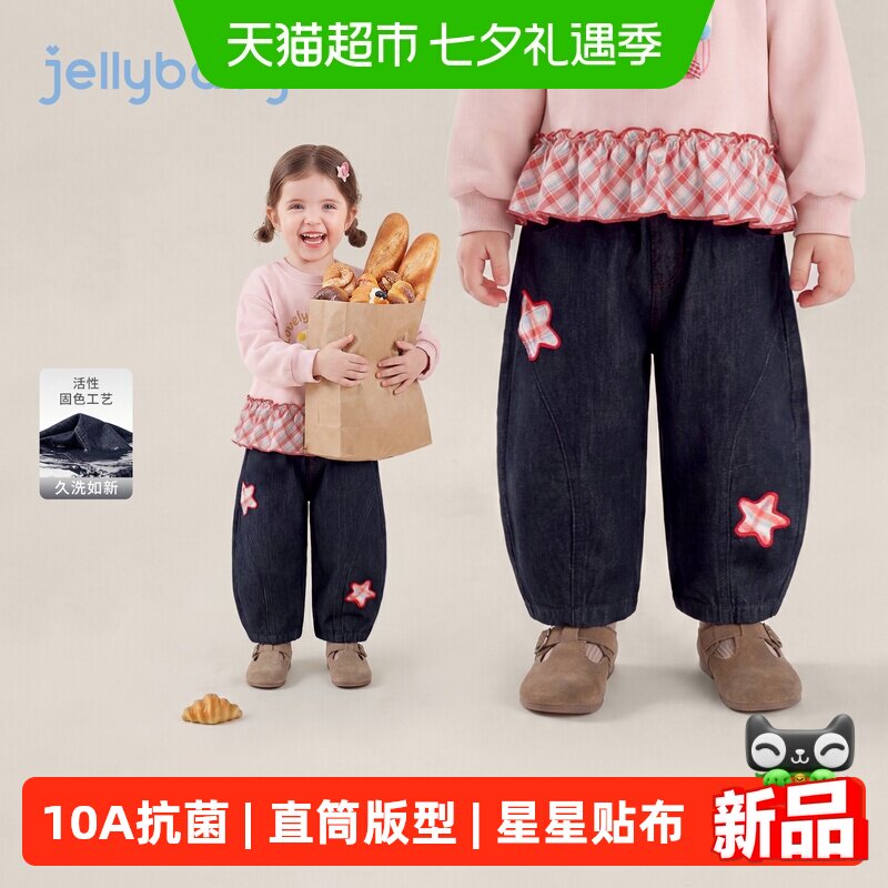 jellybaby女童秋季牛仔裤