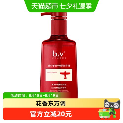 b2v红藻保湿舒缓止痒沐浴露580ml