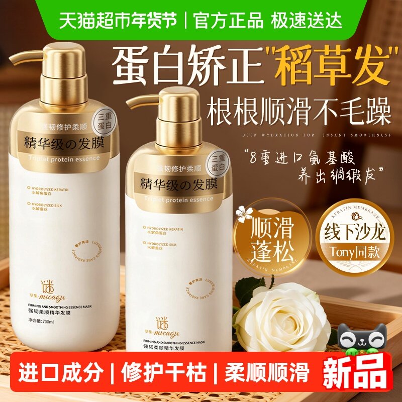 发膜复修干枯补水顺滑蛋白矫正营养液改善毛躁柔顺光泽护发素正品,美发护发/假发,发膜/蒸汽发膜/焗油膏,淘宝优惠券,粉丝福利购,淘宝优惠卷