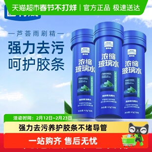 固特威南极一号玻璃水泡腾片强去污去油膜汽车专用雨刮水四季通用