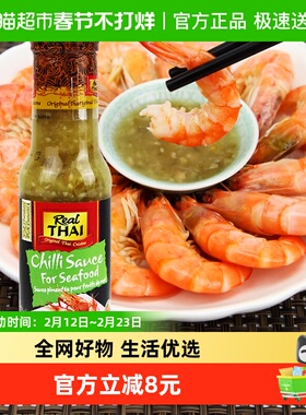 【进口】泰国丽尔泰调味酱辣海鲜酱270ml/瓶各式蘸酱清蒸煎炸炒拌