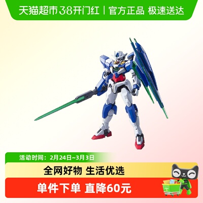 万代1/14400量子型敢达拼装模型