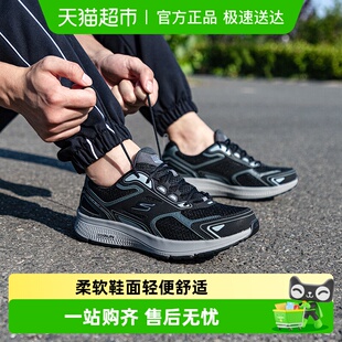 斯凯奇男鞋 缓震回弹运动鞋 CONSISTENT轻质跑步鞋 RUN Skechers