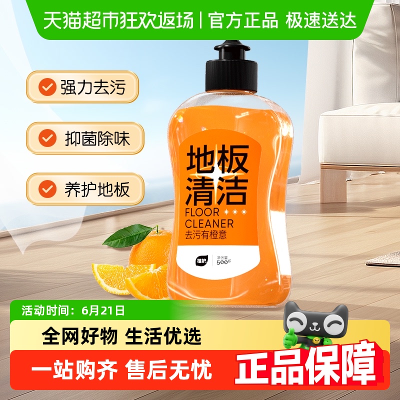植护抑菌清香木地板清洁剂瓷砖拖地专用500g