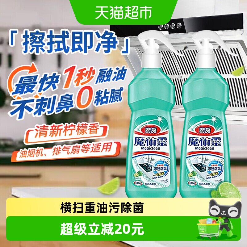 花王魔术灵油污净除菌精准泡沫图片