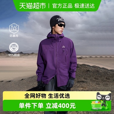 伯希和户外鹅绒内胆三合一冲锋衣