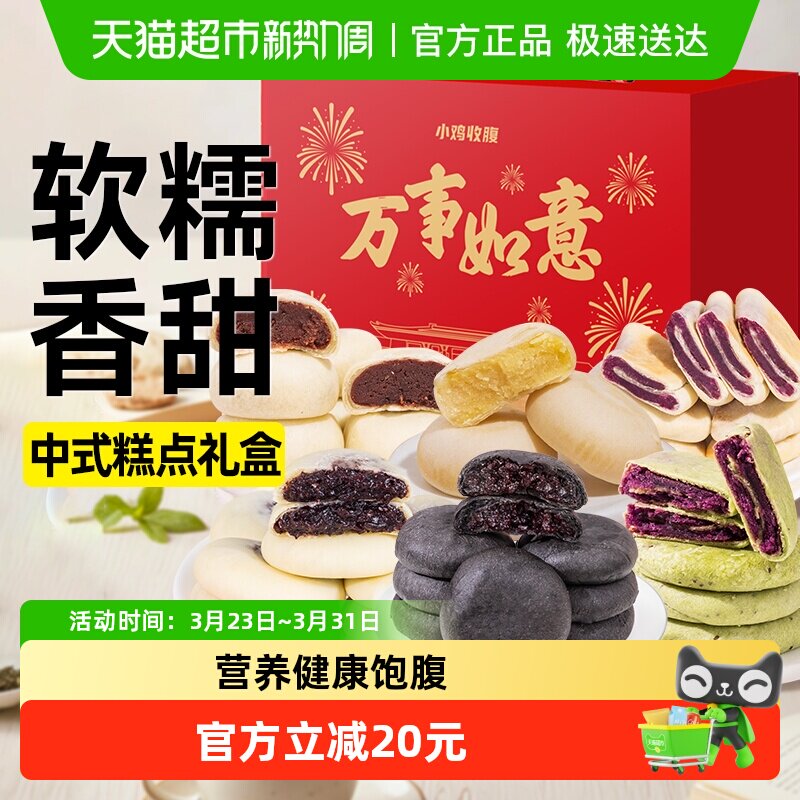 全麦紫薯芋泥饼红豆饼绿豆饼无糖精糕点礼盒送礼送长辈健康零食品