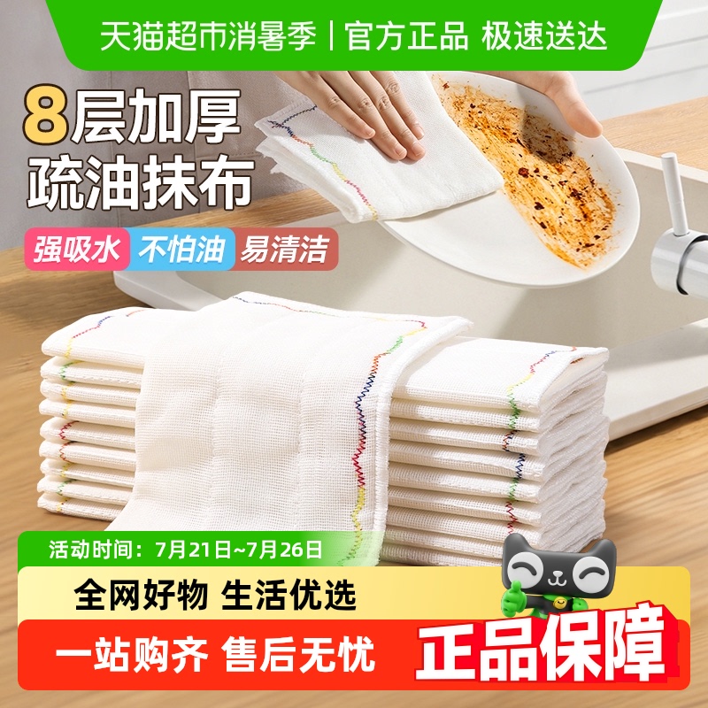 кš8񣨲ʺ磩10Ƭ 25*25cm ϴĨˮմ18.9Ԫ(88VIP 95)