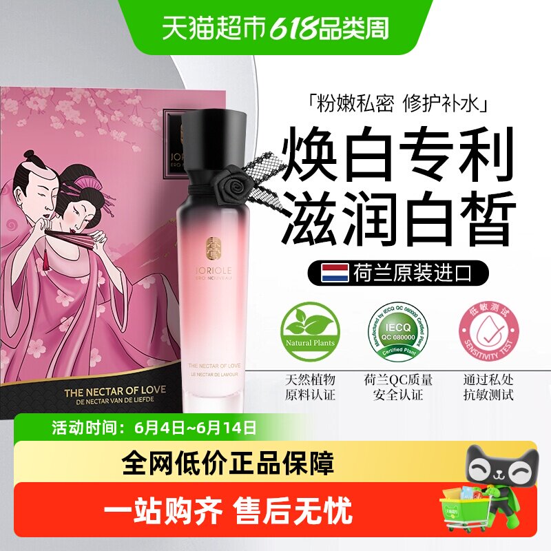 私密私处粉嫩去黑色素私护理产品褪黑素腋下私密处美乳晕白漂粉霜