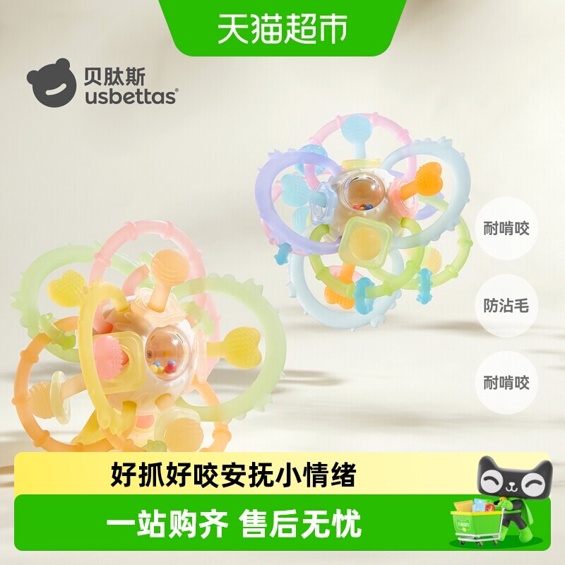 贝肽斯曼哈顿手抓球婴儿玩具硅胶可咬牙胶宝宝3到6个月握磨0一1岁