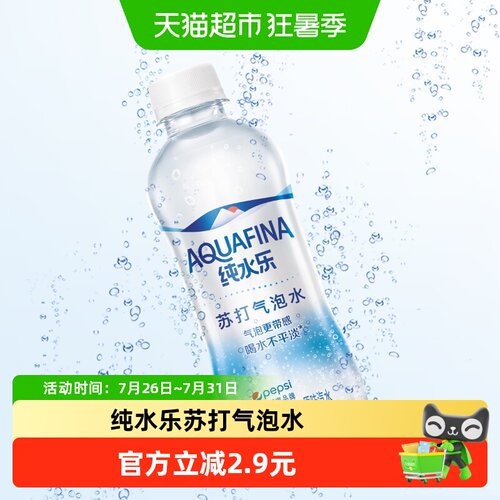 百事可乐0脂无糖苏打气泡水