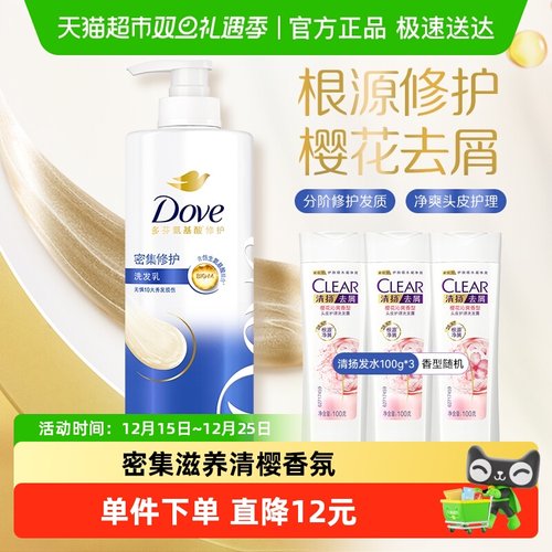 多芬密集修护洗发水