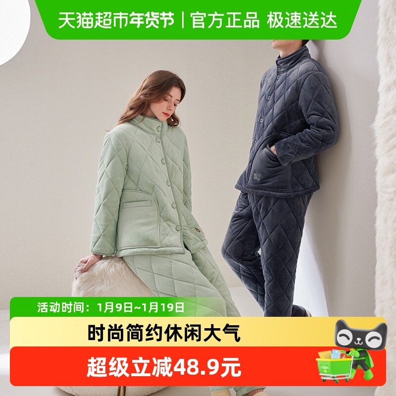 芬腾情侣睡衣珊瑚绒夹棉冬季套装女士三层加厚加绒抗静电男家居服,女士内衣/男士内衣/家居服,睡衣/家居服套装,淘宝优惠券,粉丝福利购,淘宝优惠卷