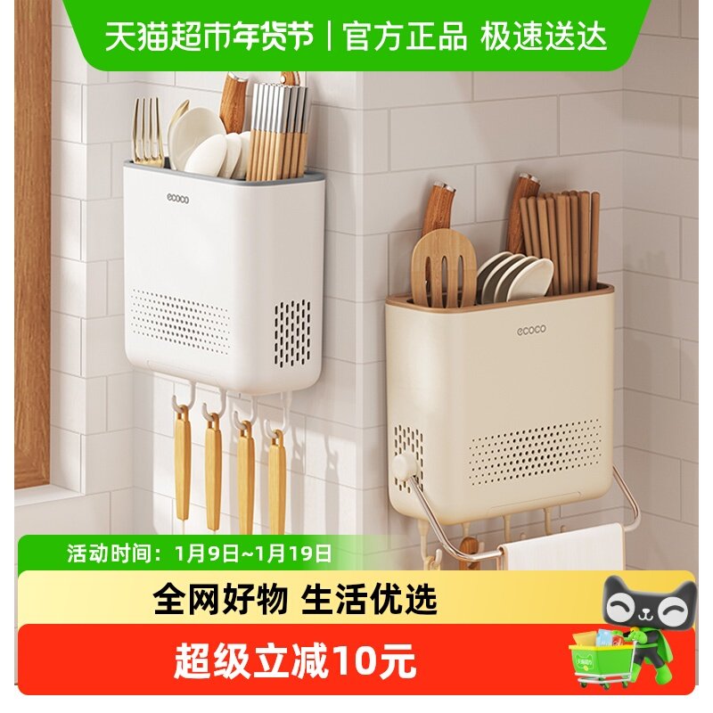 筷子收纳盒壁挂式刀架厨房置物架家用免打孔刀具筷子筒一体收纳架