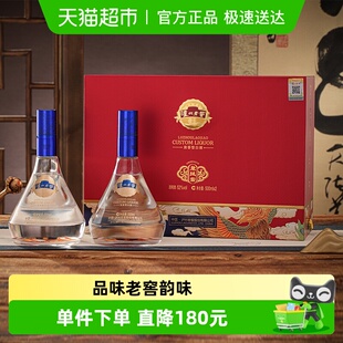 泸州老窖定制酒龙凤礼盒浓香纯粮白酒宴请送礼佳选500ml 2瓶