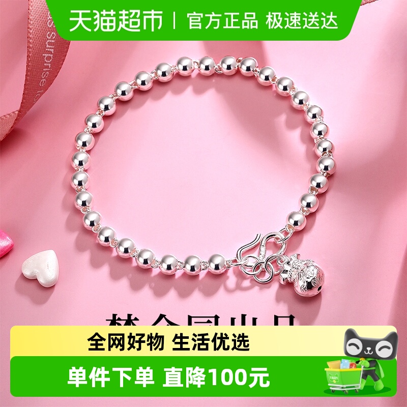 梦金园福袋经典圆珠链手链