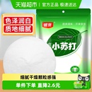 银京烘焙面粉食用小苏打苏打粉清洁去污碳酸氢钠碱粉