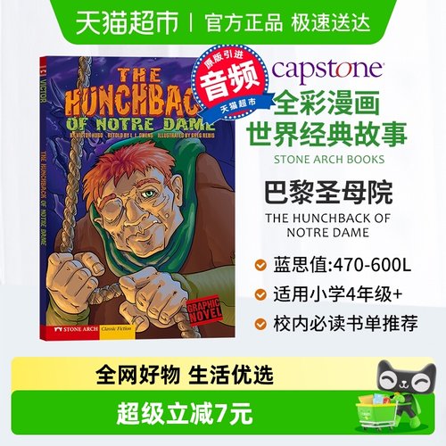 巴黎圣母院正版英文漫画小说