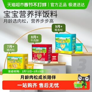爷爷的农场儿童肉松原味猪肉酥辅食牛肉松鱼松粥拌饭拌饭料猪肝粉