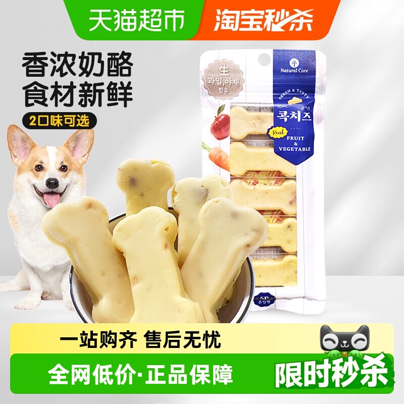 NaturalCore天然核心零食果蔬奶酪骨头1袋韩国进口狗零食幼犬通用