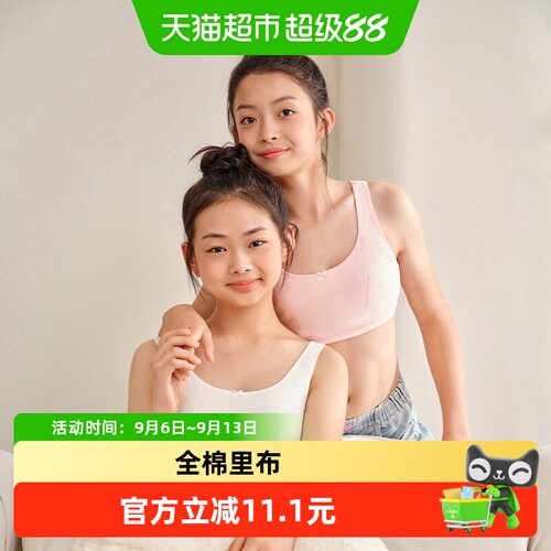 巴拉巴拉防走光防凸点女童内衣