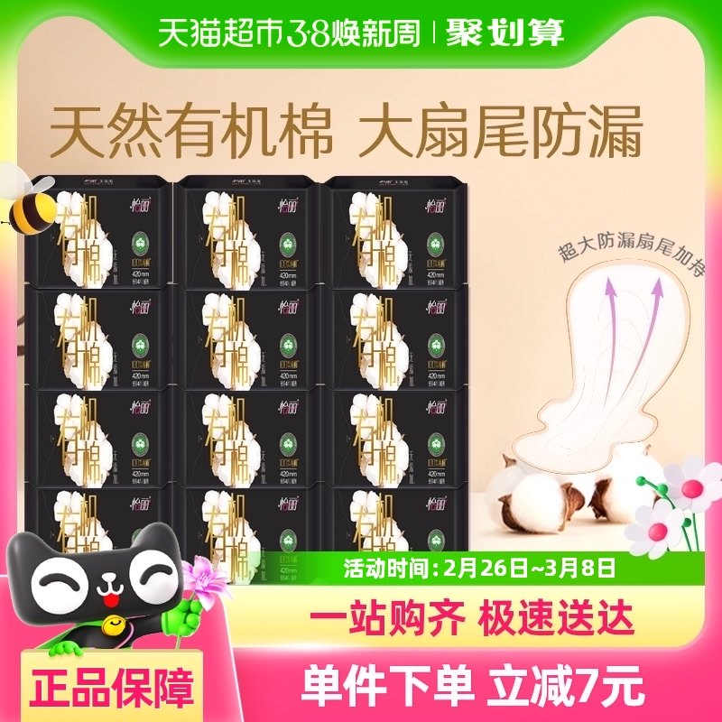 ������������ѡ�½��л��޼����׷�48Ƭ͸����ˬ����˯ҹ�������