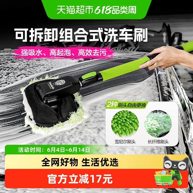 绿田洗车刷三节伸缩拖把刷车神器可拆卸雪尼尔擦车毛刷子清洗工具