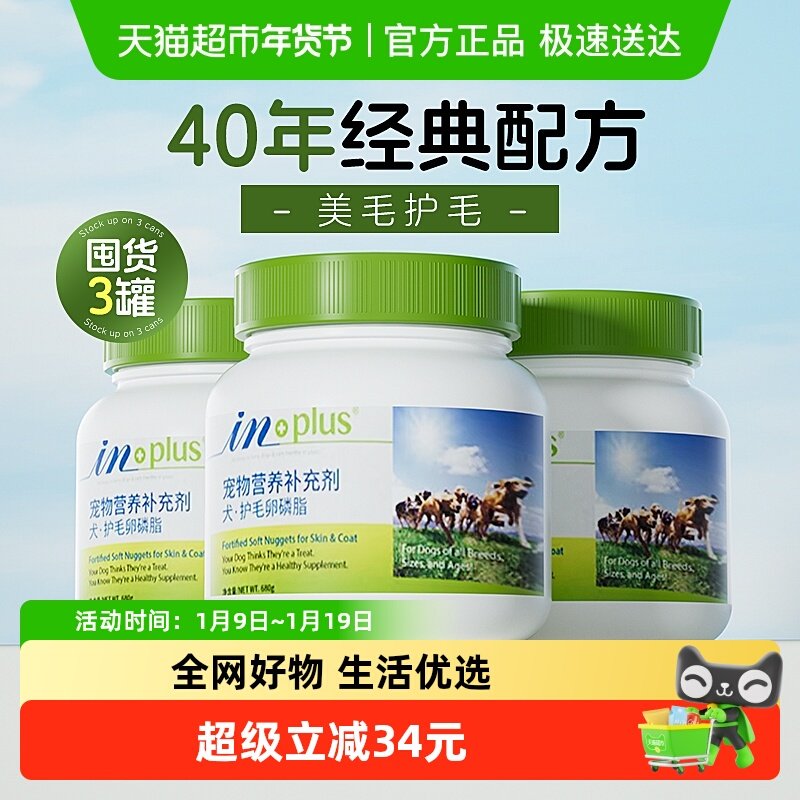 麦德氏卵磷脂狗狗专用软磷脂美毛粉爆毛防掉毛毛发犬用宠物营养品