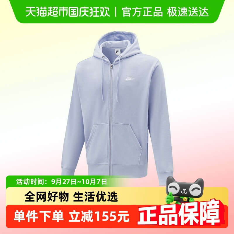 NIKE耐克夹克FN3885-057