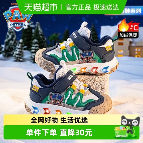 汪汪队童鞋冬季男女童加绒棉鞋