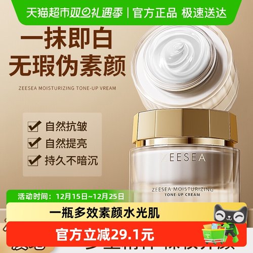 滋色抗皱紧致玻色素颜霜60g