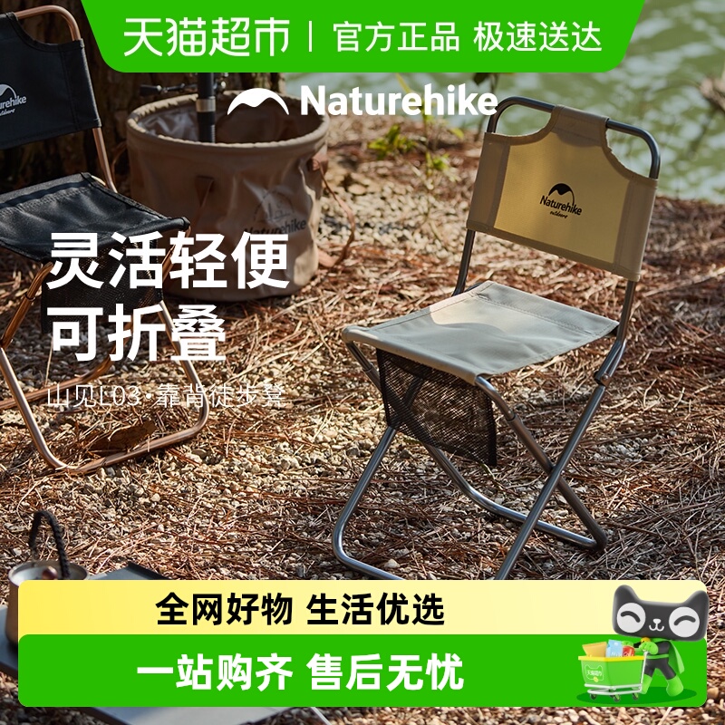 Naturehike挪客户外便携折叠椅超轻铝合金靠背钓鱼椅子小马扎凳子