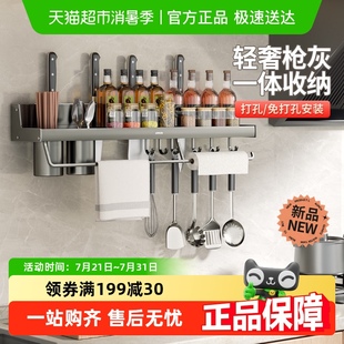 免打孔刀架厨具调料用品家用挂架收纳架0 箭牌厨房置物架壁挂式