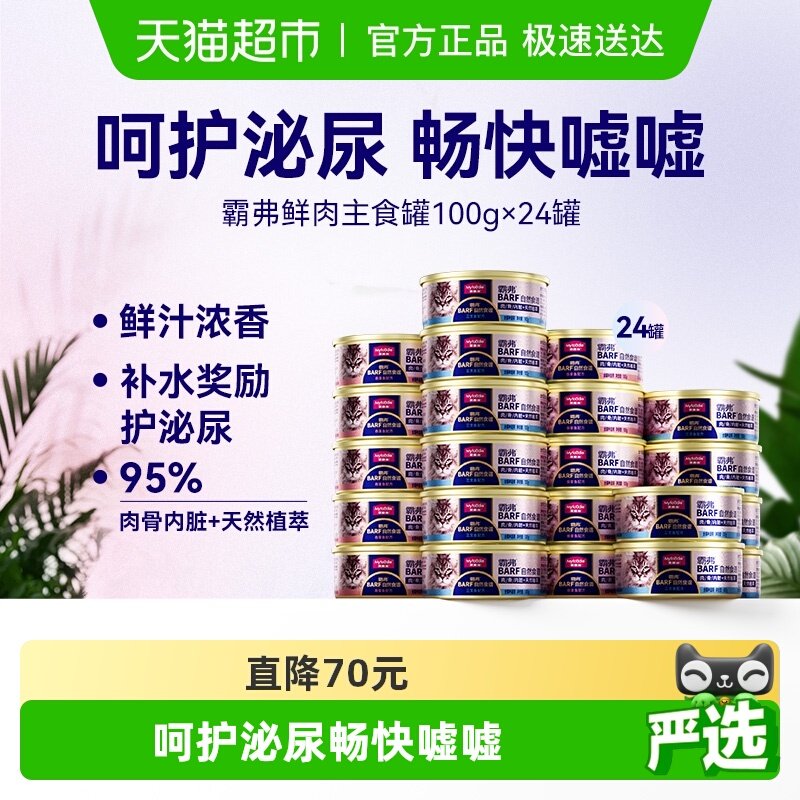 �󸻵�barf�Ը�è��ͷ��������ʳè��ʳè��ʪ������ 229Ԫ