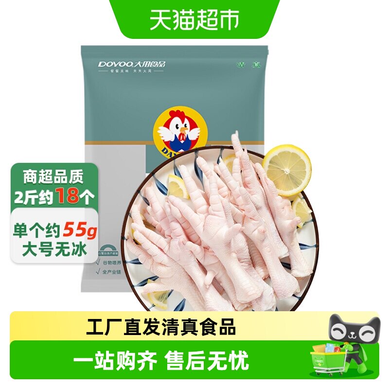 大用谷饲鸡爪Q弹有嚼劲1000g图片