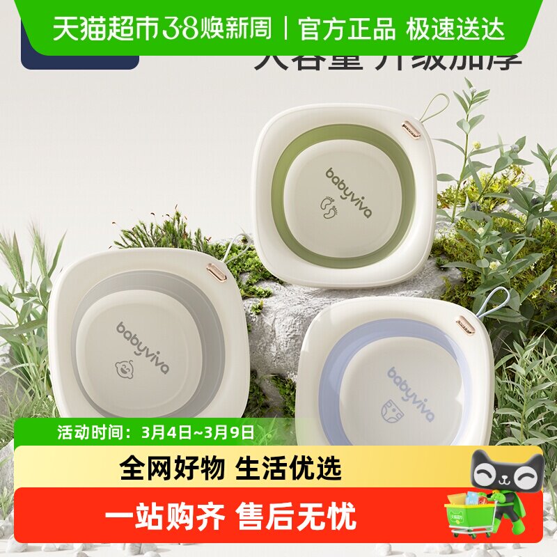 babyviva婴儿洗脸盆可悬挂新生儿童洗屁股洗脚盆宝宝专用可折叠