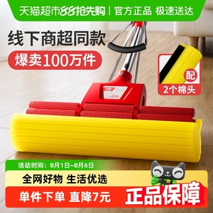 墩布 好媳妇吸水海绵拖把免手洗懒人家用大号一拖净地拖布2025新款