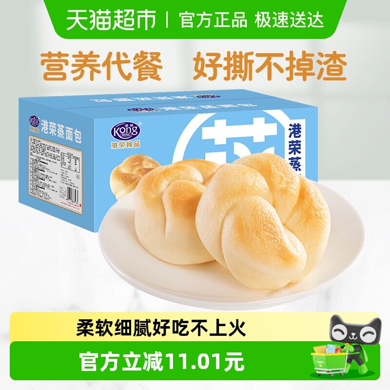 港荣蒸面包淡奶味儿童蛋糕营养早餐健康糕点学生孕妇零食手撕面包